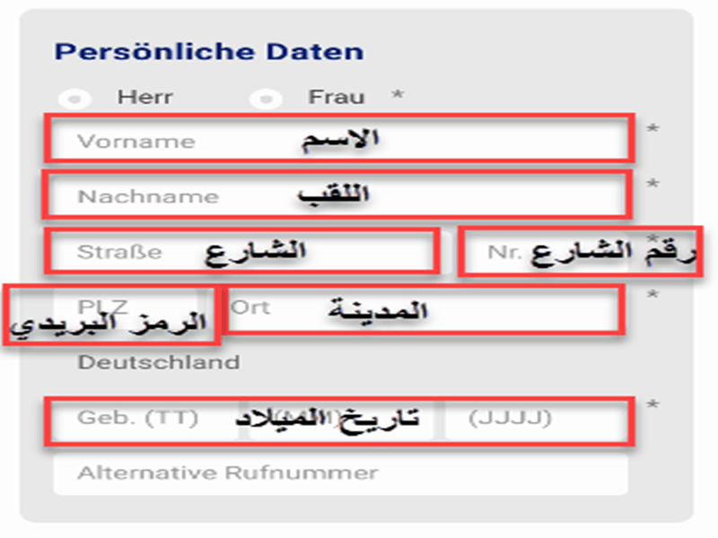 خط الدي في ألمانيا من الموبايل بدقيقتين
