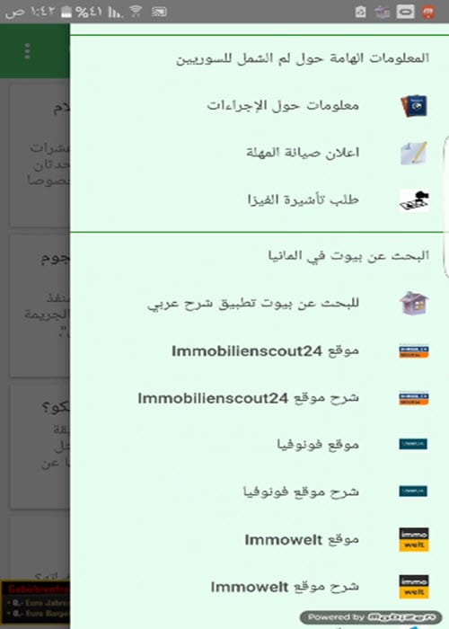 تطبيق دليل اللاجئين في ألمانيا (لمساعدة اللاجئين السوريين والعرب في ألمانيا)