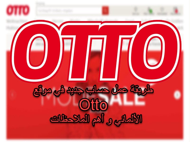 حساب في موقع Otto