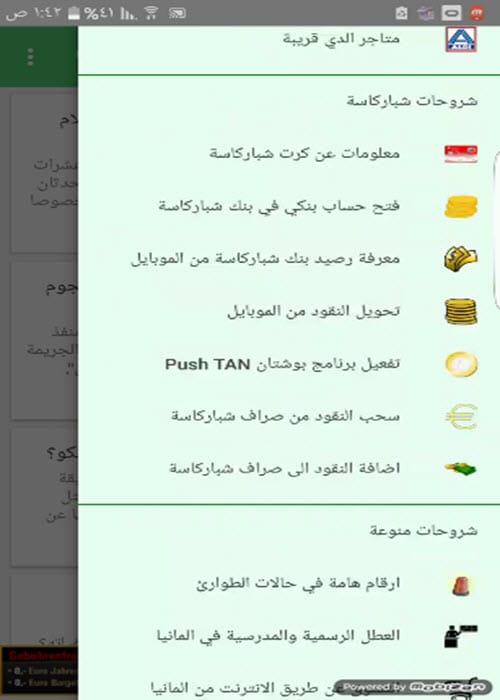 تطبيق دليل اللاجئين في ألمانيا (لمساعدة اللاجئين السوريين والعرب في ألمانيا)