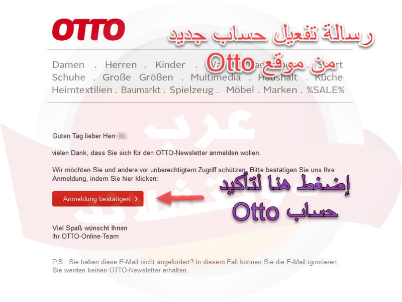 تأكيد حساب البريد الإلكتروني لتفعيل موقع أوتو