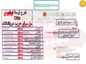 صفحة "تسجيل الدخول" لموقع Otto صفحة "تسجيل الدخول" لموقع Otto