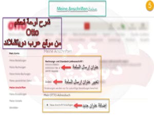 صفحة "Meine Anschriften" صفحة "Meine Anschriften"