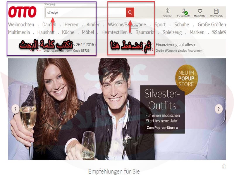 الخطوة الأولى لطلب موبايل من موقع اوتو