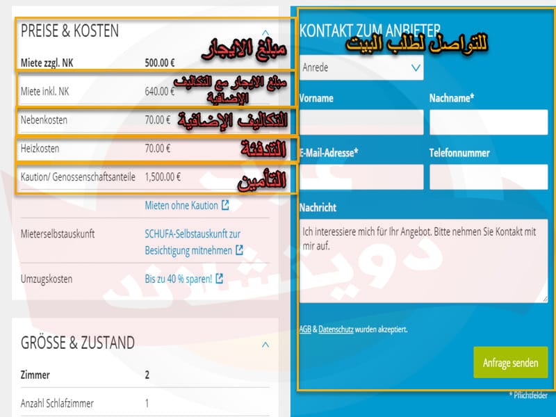 موقع immonet