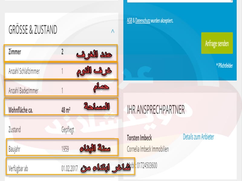شرح طريقة البحث عن سكن في ألمانيا 