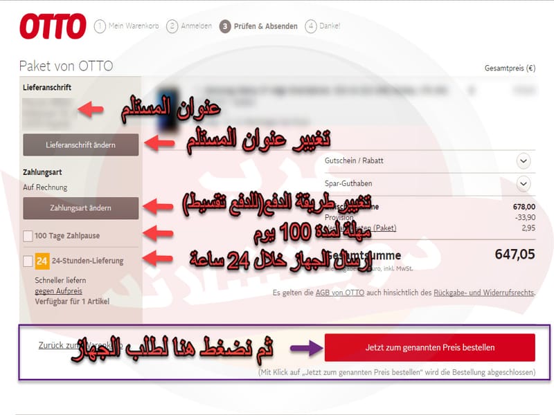 سلة التسوق في موقع اوتو