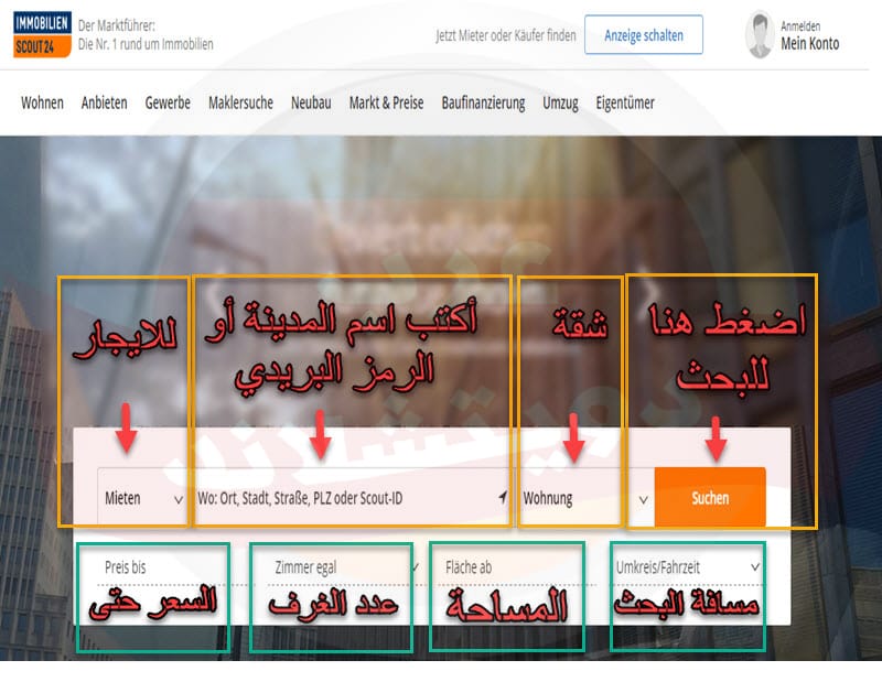 موقع ايجار شقق في ألمانيا