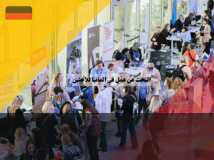 عرب دويتشلاند (36) عرب دويتشلاند (36)