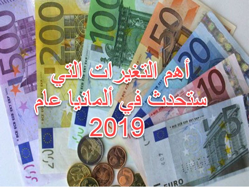 ألمانيا 2019