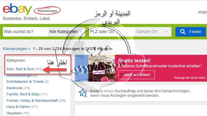 شراء سيارات من ألمانيا موقع www.ebay-kleinanzeigen.de