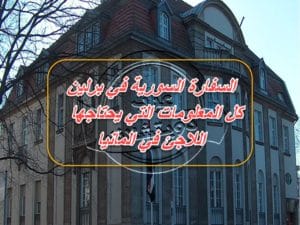 syrische botschaft berlin