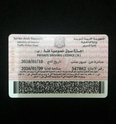 النمسا الشرطة تكشف سلسلة تزوير رخص قيادة أجنبية ....أغلبها سورية