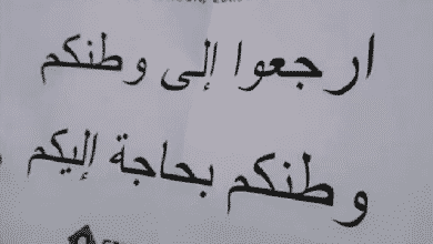 مدينة ألمانية ... يمينيون متطرفون مشتبه بهم بالتحريض ضد اللاجئين