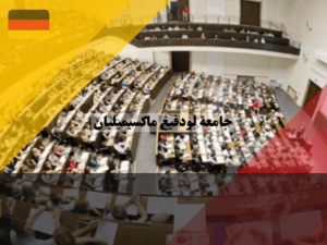 كيفية التقديم في جامعة لودفيغ ماكسيميليان؟
