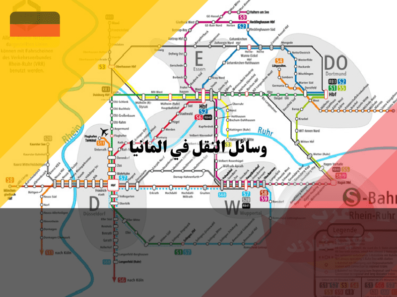 وسائل النقل في المانيا برلين