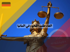 عرب دويتشلاند - 2023-04-30T000933.449