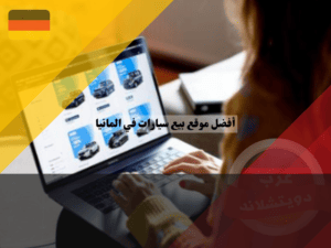 عرب دويتشلاند - 2023-10-22T171840.869 عرب دويتشلاند - 2023-10-22T171840.869