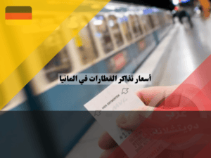 عرب دويتشلاند (85) (1)