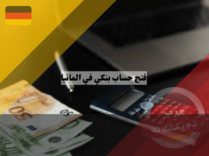 عرب دويتشلاند (26)