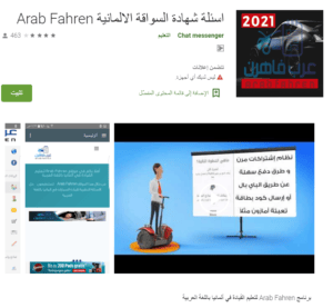 اسئلة شهادة السواقة الالمانية Arab Fahren