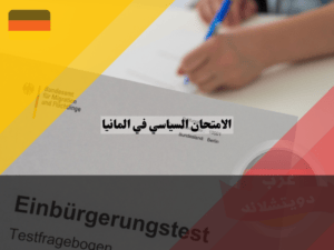 عرب دويتشلاند - 2023-10-17T013024.222 عرب دويتشلاند - 2023-10-17T013024.222