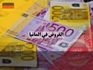 عرب دويتشلاند