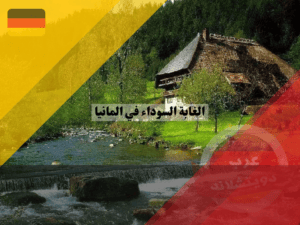 عرب دويتشلاند (14)