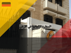 عرب دويتشلاند - 2023-05-09T070135.553