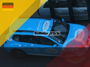 عرب دويتشلاند (19)