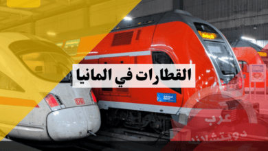 القطارات في المانيا معلومات هامة عن برنامج DB Navigator وما هي سوسيال تكت