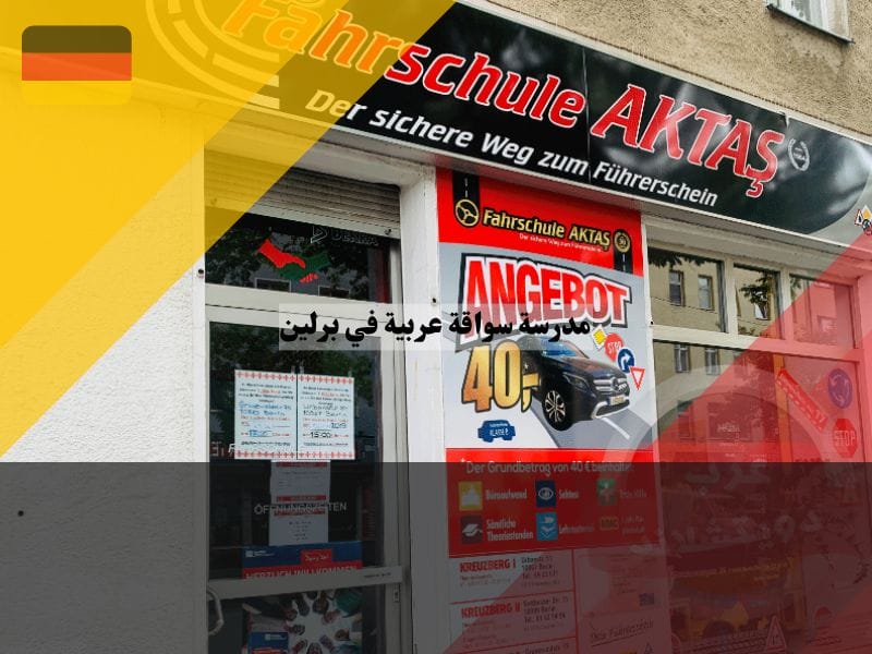 مدرسة سواقة عربية في برلين Aktas - Gotzkowskystr