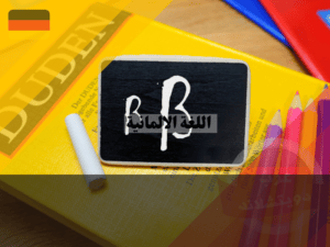 قاموس كونراد دودن في اللغة الالمانية