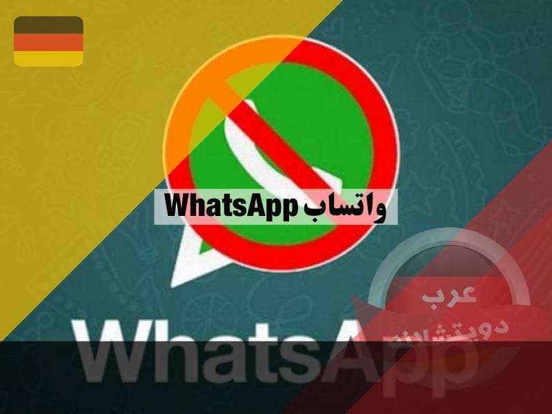 واتساب عملاق المراسلة الفورية سيحظر ملايين الهواتف من اندرويد وايفون بحلول نوفمبر 2021