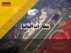 لا تستخدم هذا (6)