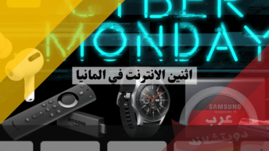 متى اثنين الانترنت في المانيا Cyber ​​Monday وما هي افضل العروض