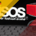 مواقع التسوق في المانيا Asos