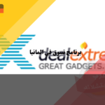 مواقع التسوق في المانيا DealExtreme