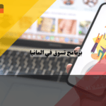 مواقع التسوق في المانيا Etsy