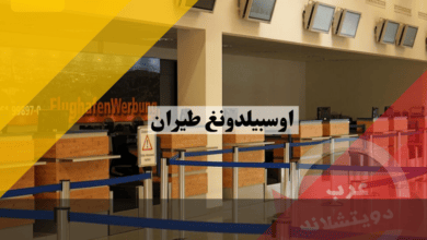 اوسبيلدونغ طيران موظف خدمات الطيران في المانيا Luftverkehrskauffrau/-mann