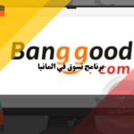 مواقع التسوق في المانيا BangGood