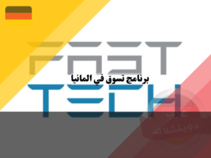 عرب دويتشلاند (24)