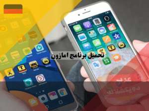 عرب دويتشلاند (76) عرب دويتشلاند (76)