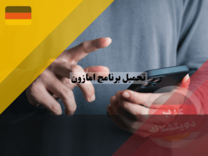 عرب دويتشلاند (79)