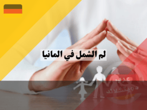 لا تستخدم هذا (3) لا تستخدم هذا (3)