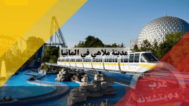 افضل 10 من مدينة ملاهي في المانيا