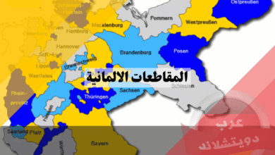 اكتشف سحر المقاطعات الالمانية: دليل شامل للثقافة، الاقتصاد، وأفضل الأنشطة السياحية