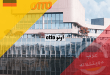 موقع otto في ألمانيا اوتو otto معلومات عن تاريخ تأسيس الشركة والبدايات