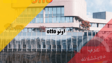 اوتو otto معلومات عن تاريخ تأسيس الشركة والبدايات