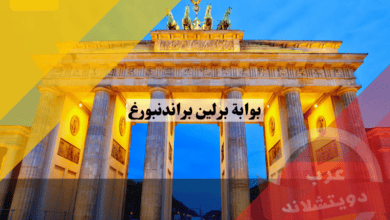 بوابة برلين براندنبورغ brandenburger tor